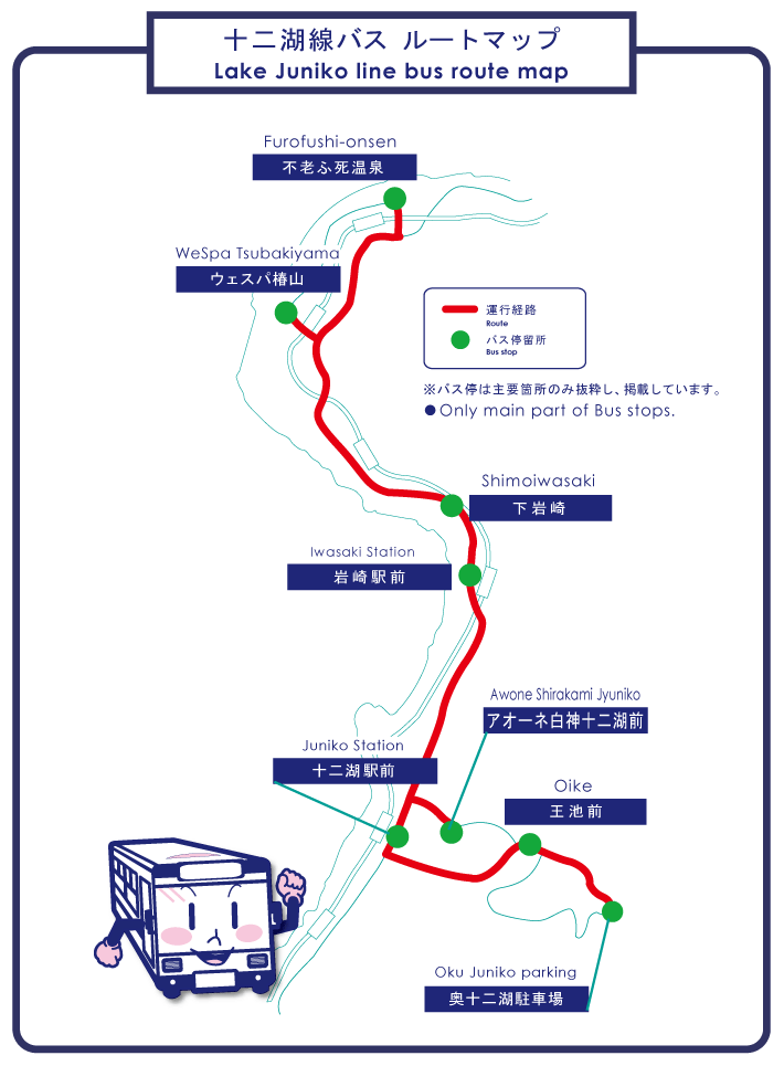 j弘南バスで行く十二湖の旅